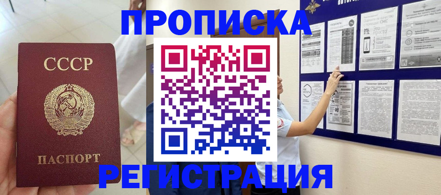 прописка для работы в Нижнем Тагиле