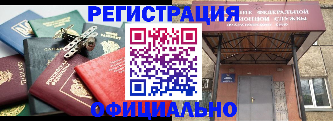 временная регистрация для школы в Нижнем Тагиле