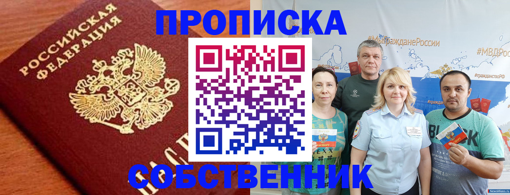 прописка паспорт в Нижнем Тагиле