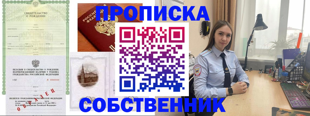 прописка регистрация в Нижнем Тагиле