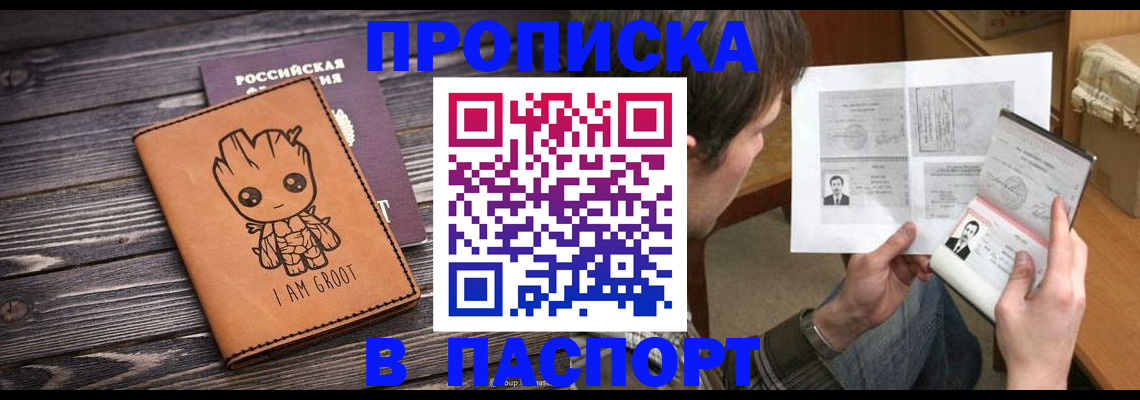 временная регистрация для школы в Нижнем Тагиле
